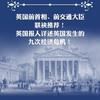 九次危机：英国经济的近50年（精装典藏版） 商品缩略图3