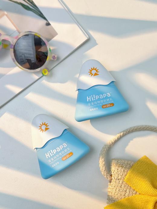 专为儿童肌肤研制的物理防晒天🌺板  防晒乳+气垫  多重检测把关 、成分安荃妈妈更放心   质地滋润无香  呵护娇嫩肌肤 温水可卸养肤不伤肤 日常上学郊游野餐短途旅行，小支便携 6月龄以上婴儿可用！ 商品图11