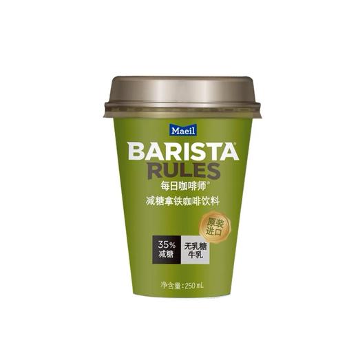 【BF】每日低糖拿铁咖啡250ml 商品图0
