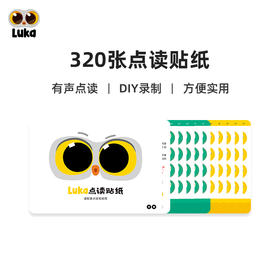 Luka卢卡点读笔专用贴纸 点读贴录音DIY