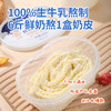 西域美农 欧若姆鲜熬奶皮子 配小勺开盖即食 顺丰/京东空运 商品缩略图1