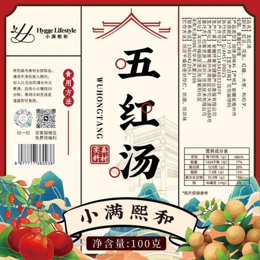 小满熙和老北京风味小吊梨汤  丝滑清润 办公室必备 围炉煮茶 踏青饮品 商品图6