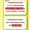 好习惯修炼手册：一看就会，一做就对的50条魔法行动指南 商品缩略图2