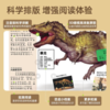 会说话的恐龙百科全书手指点读发声书（AY） 商品缩略图2