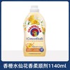 CHANTECLAIR 大公鸡管家浓缩柔顺剂香橙水仙花（1140ml） 商品缩略图0