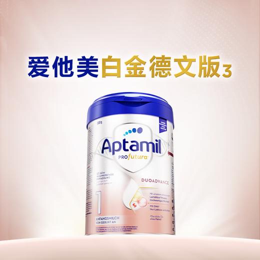 【海豚美购】德国爱他美白金1段 新版800g 商品图2