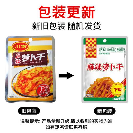 川南麻辣萝卜干 62g 商品图4