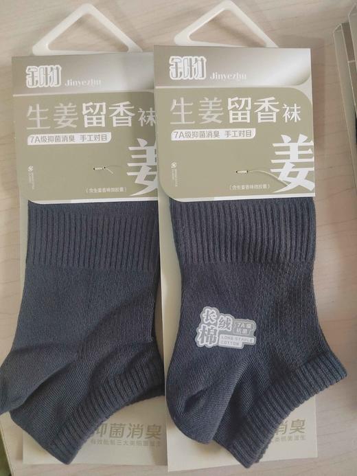 余叶竹男袜 商品图1