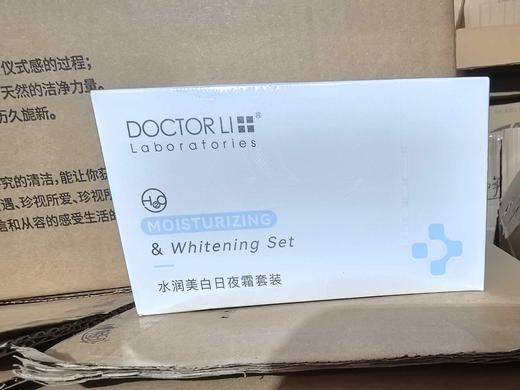 李医生水润美白日夜霜套装 效期25年8月 商品图1