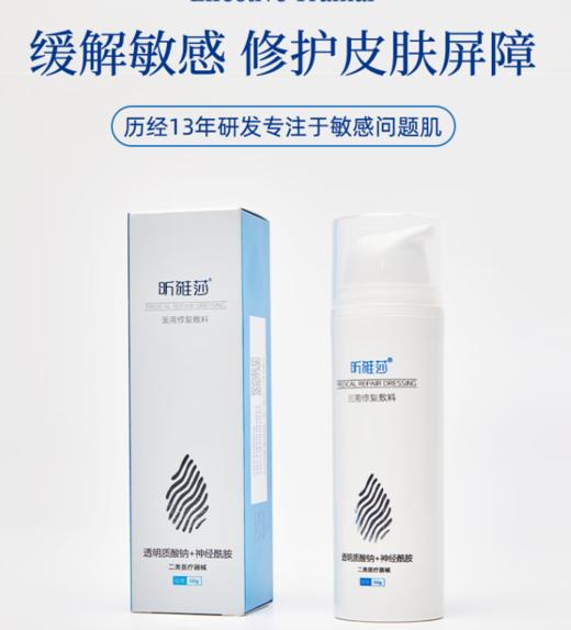 敏感肌修复套餐 商品图0