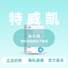 (特威凯)多替拉韦钠片-HIV治疗【药房直供正品保障】 商品缩略图0
