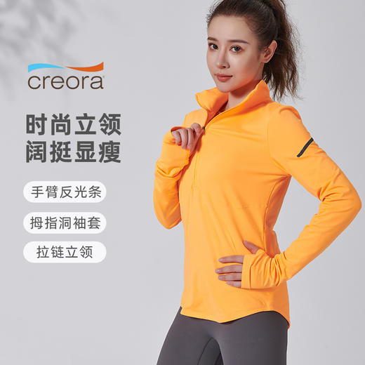 【超值套餐】I'd爱帝女士立领长袖上衣速干衣户外跑步运动衫 商品图0
