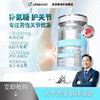 LifeBoost氨糖软骨素男性专研 新加坡进口立丰活关节焱锌硒透明质GH 商品缩略图0