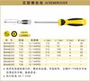波斯 花型螺丝批T15 BS468315 商品缩略图0