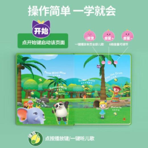 金宝经典英文儿歌100首点读发声书（AY） 商品图5