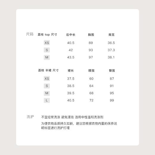 金蘑菇菇 椿山晓与甜荔枝 / 唯美玉色系列 日常结合新中式套装 商品图9