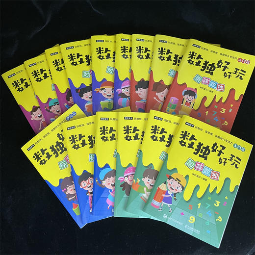 数独好好玩：标准数独 便携口袋本 小本 小学数学 益智游戏 专注力 记忆力 逻辑思维 运算能力 商品图3