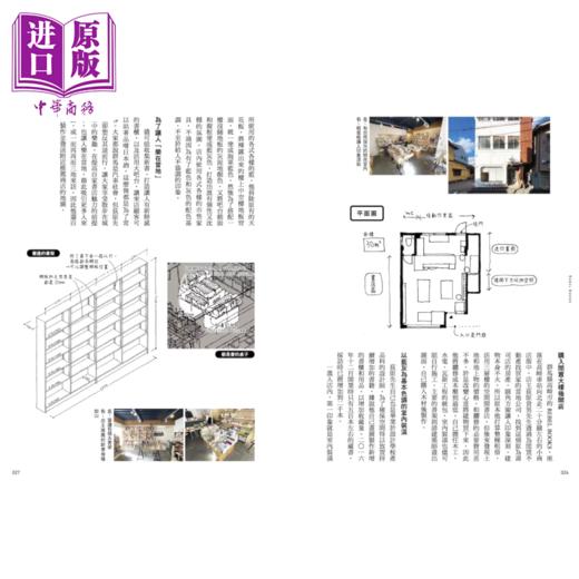 【中商原版】小书店大绘集 意想不到的空间都能变成个性书店  44家日本独立书店等阅读空间测绘观察 政木哲也 积木文化 港台原版 商品图4