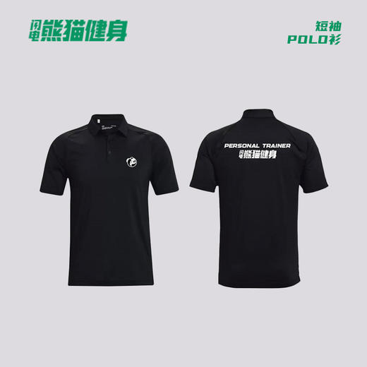 【HiLEFIT】闪电熊猫夏季教练工服 商品图0