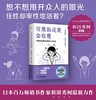 可是我还是会在意：摆脱自我意识过剩的8种方法 教你学会克服“玻璃心” 勇敢做回自己 商品缩略图0