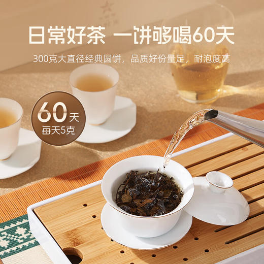 华祥苑茶叶 老白茶福鼎寿眉300g 3年陈饼茶礼盒装 商品图3