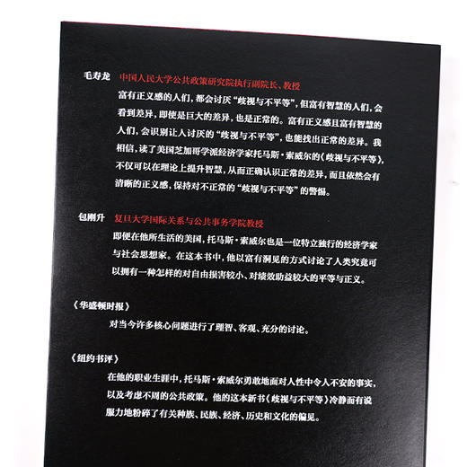 【美】托马斯·索维尔《歧视与不平等》 商品图4