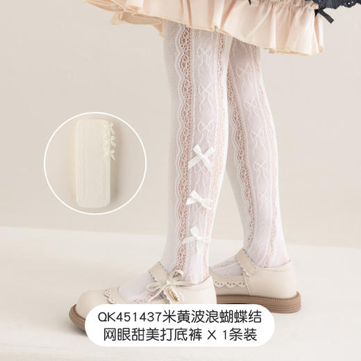 【超值39.9任选2条！】网眼高弹薄款 蝴蝶结女童打底裤 2025夏季新款 洛丽塔甜美儿童打底裤袜-QQ 商品图5