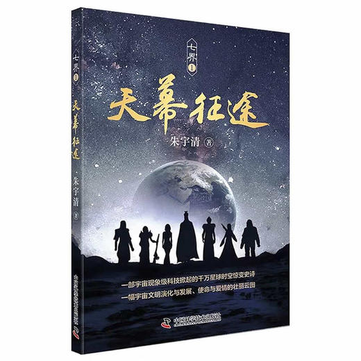 天幕征途 商品图0