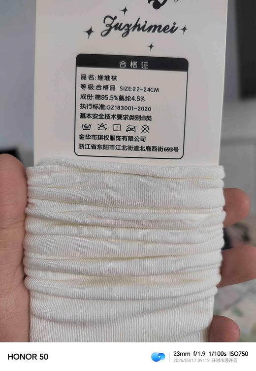 女士堆堆袜 商品图3