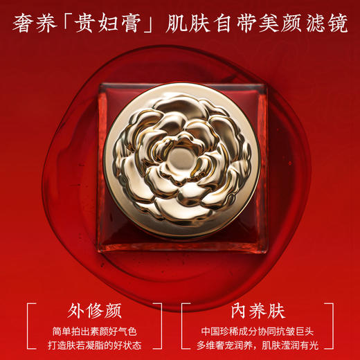 【会员购买送10倍积分】花皙蔻人参奢养贵妇膏50g 商品图1