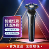 6947265416839 飞利浦PHILIPS 【男士礼物】剃须刀电动男士生日礼物刮胡刀胡须刀S3608 商品缩略图1