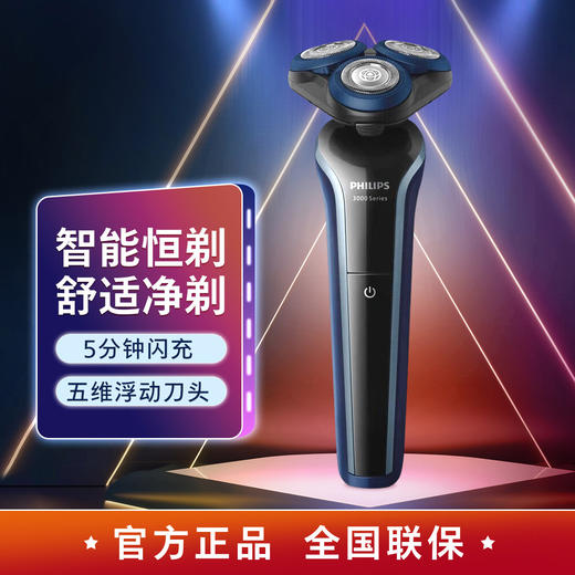 6947265416839 飞利浦PHILIPS 【男士礼物】剃须刀电动男士生日礼物刮胡刀胡须刀S3608 商品图1