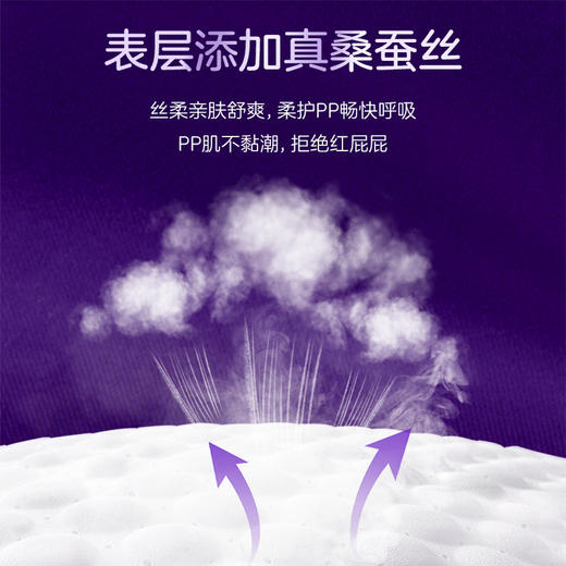 贝因美蚕丝密语系列纸尿裤学步裤 商品图3