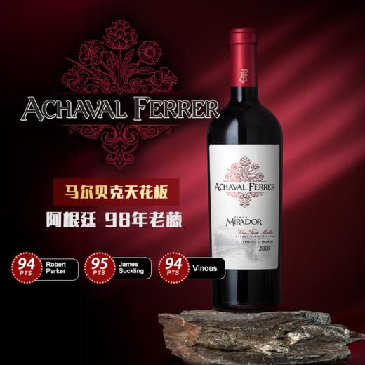 阿翡罗酒庄菲卡弥拉多尔马尔贝克红葡萄酒 2019 750ml ACHAVAL FERRER FINCA MIRADOR MALBEC 商品图0