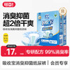 【吸收宝消臭抑菌纸尿裤  单包】腰贴式成人纸尿裤M/L/XL 商品缩略图0
