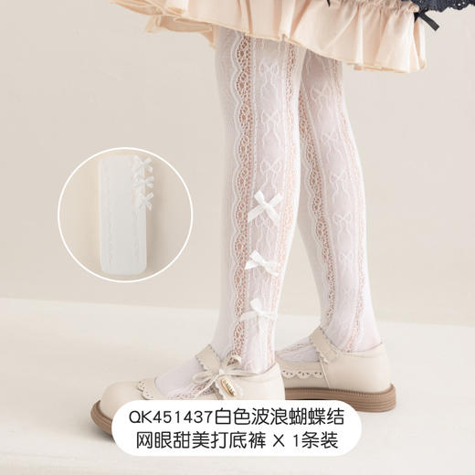 【超值39.9任选2条！】网眼高弹薄款 蝴蝶结女童打底裤 2025夏季新款 洛丽塔甜美儿童打底裤袜-QQ 商品图6