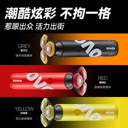 奔腾  电动剃须刀  PQ9700珊瑚红 商品图0