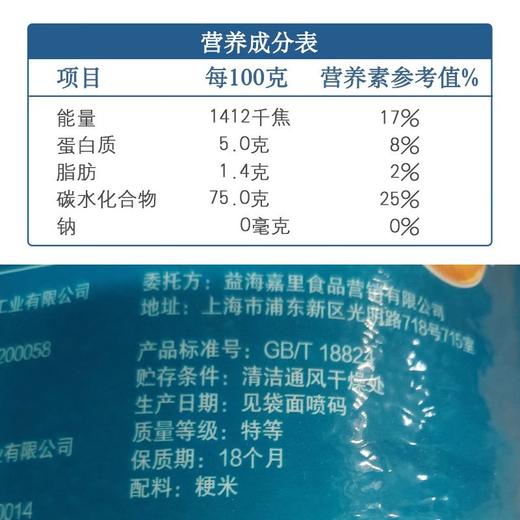 金龙鱼盘锦大米 5kg 商品图2