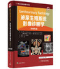 泌尿生殖系统影像诊断学（原书第6版） 商品缩略图0