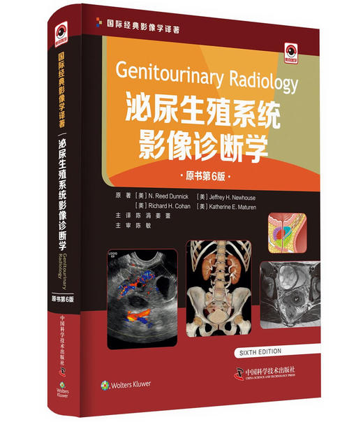 泌尿生殖系统影像诊断学（原书第6版） 商品图0