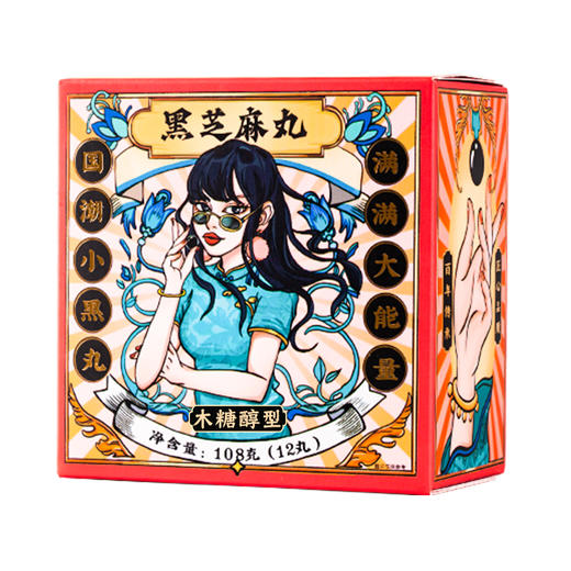 茯济堂国潮芝麻丸95%浓度（0蔗糖）爆款 商品图0