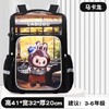 【撞色拼接大容量小学生书包】新款卡皮巴拉小学生书包男女可爱儿童书包双肩包轻便太空包。ry 商品缩略图11