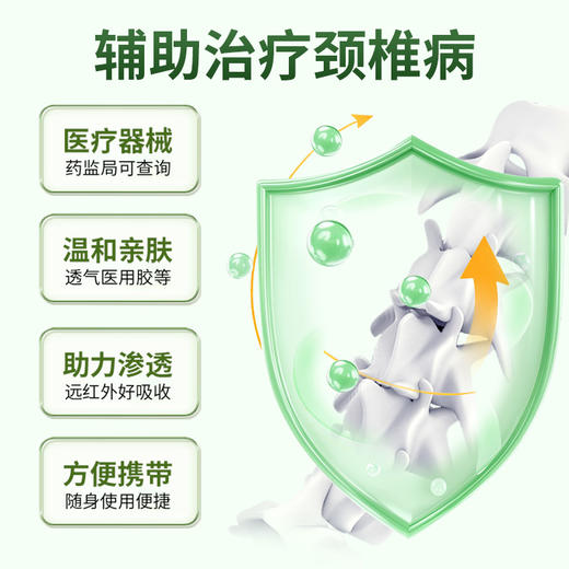百年扁氏颈椎远红外贴 商品图3