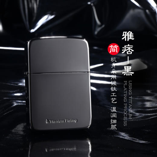 6970204133320 Zippo 【情人节限定】正版黑冰镀钛镜面经典防风打火机套装男士生日礼物 商品图2