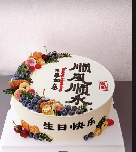 男神顺风顺水 商品图0