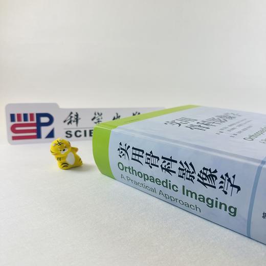 实用骨科影像学（中文翻译版，第7版） 商品图14