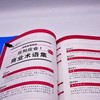 零基础商务工作管理模型全书：助力组织决策与分析 商品缩略图5