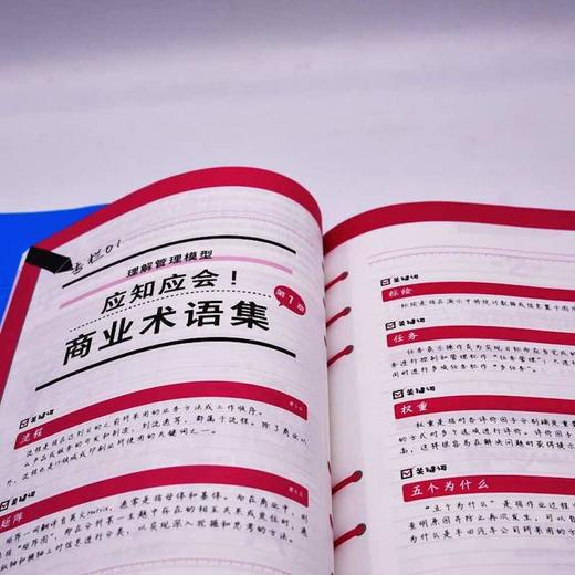 零基础商务工作管理模型全书：助力组织决策与分析 商品图5