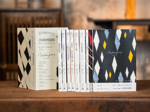 【治愈心灵的大师经典】《茨威格精选集》(精美函套装全8册) 一次性囊括传世作品，上海译文权威出版，畅销百年，值得收藏 商品图0
