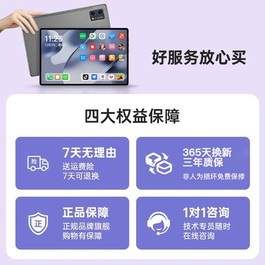 【AG超清屏】平板电脑10.1英寸超清大屏全网 通5GWiFi游戏办公学习 商品图4